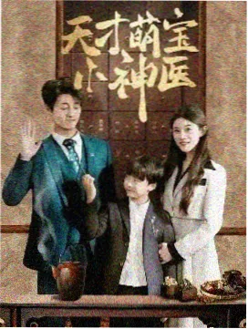 电视剧 金殿风云 2025
